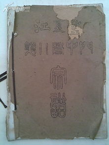 多元购物渠道 从日用品到古籍家谱的便捷选择