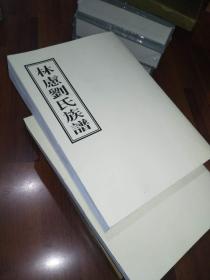 从旧书到家谱 文化传承的数字化探索——以孔夫子旧书网与松云家谱为例