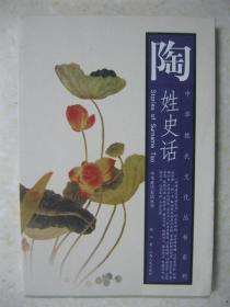 坐拥书城 孔夫子旧书网与松云家谱中的时光印记